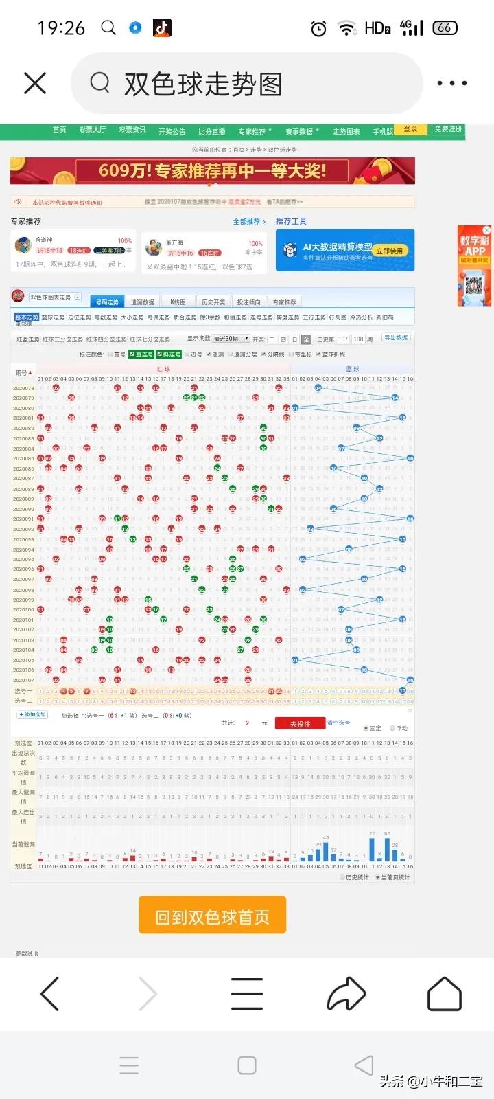 香港澳门6合开彩开奖直播,最佳精选数据资料_手机版24.02.60