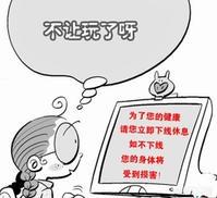 防止未成年人沉迷网络游戏,最佳精选数据资料_手机版24.02.60