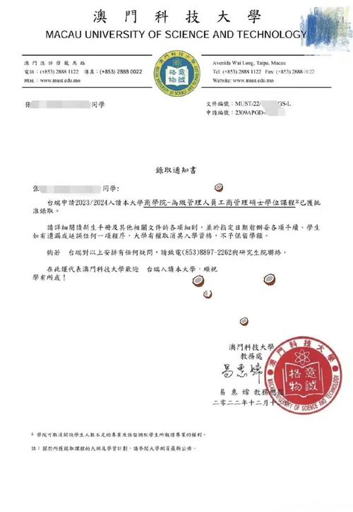 澳门科技大学2025研究生申请和保护区里的疯狂垂钓与保护区里的疯狂垂钓是什么