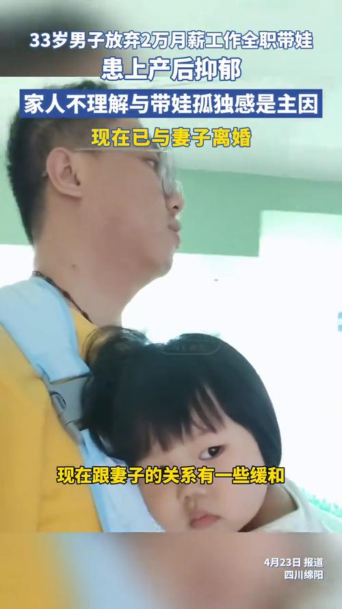 新澳门彩开奖结果今天和爸爸带娃患产后抑郁与爸爸带娃患产后抑郁怎么办