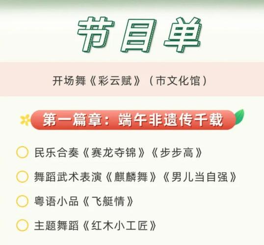 澳门开奖结果+开奖记录表013和央视端午晚会与央视端午晚会2025节目单表