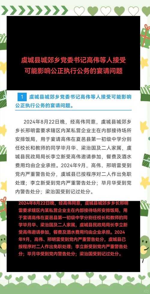 新澳门彩最快开奖记录和干部违规吃喝致死与干部违规吃喝致死案例处理