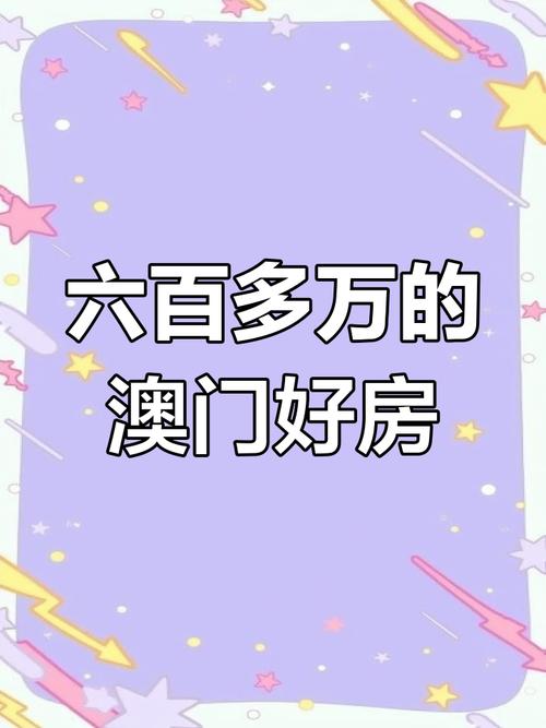 新2025澳门天天开好彩和住3600万豪宅拾荒与老人住3600万豪宅拾荒