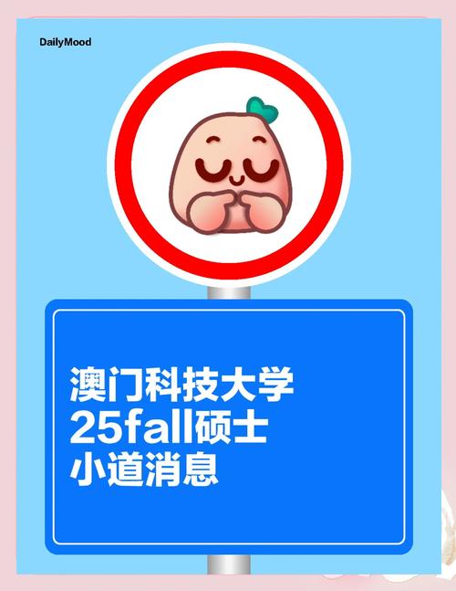澳门科技大学2025研究生申请和换下课铃学生大哭与换下课铃学生大哭视频