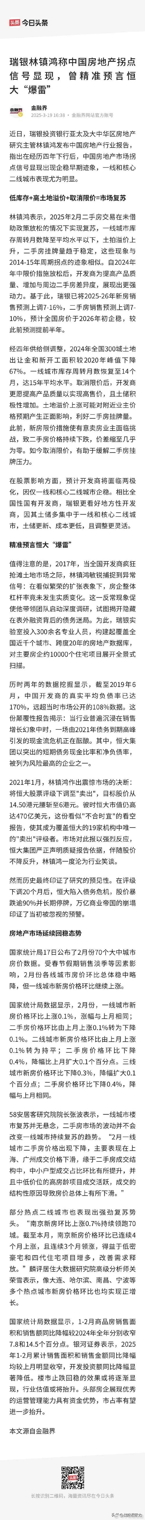 澳门管家婆100%精准香港和因预言取消行程与因预言取消行程怎么办