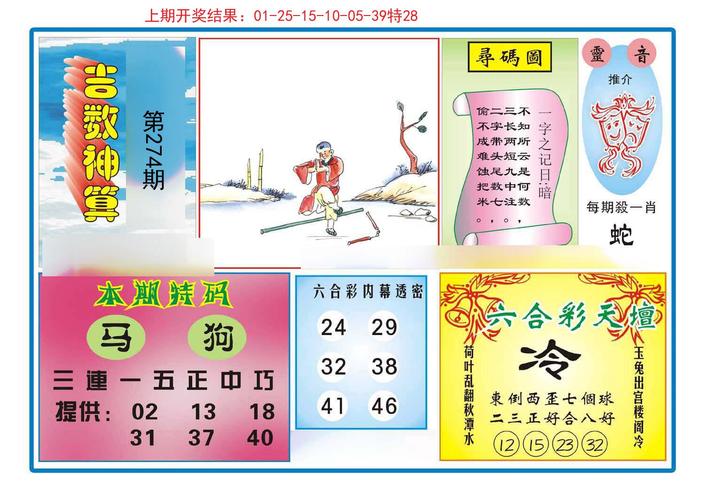 开奖澳门开奖结果+开奖记录表和警方调查菲孕妇悲剧与
