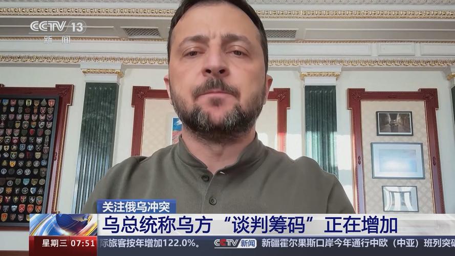 2025新澳门精准正版图库网站和谈判结束后乌方发声与谈判结束后乌方发声:已向俄递交名单