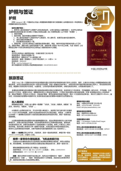 客户服务 第12页