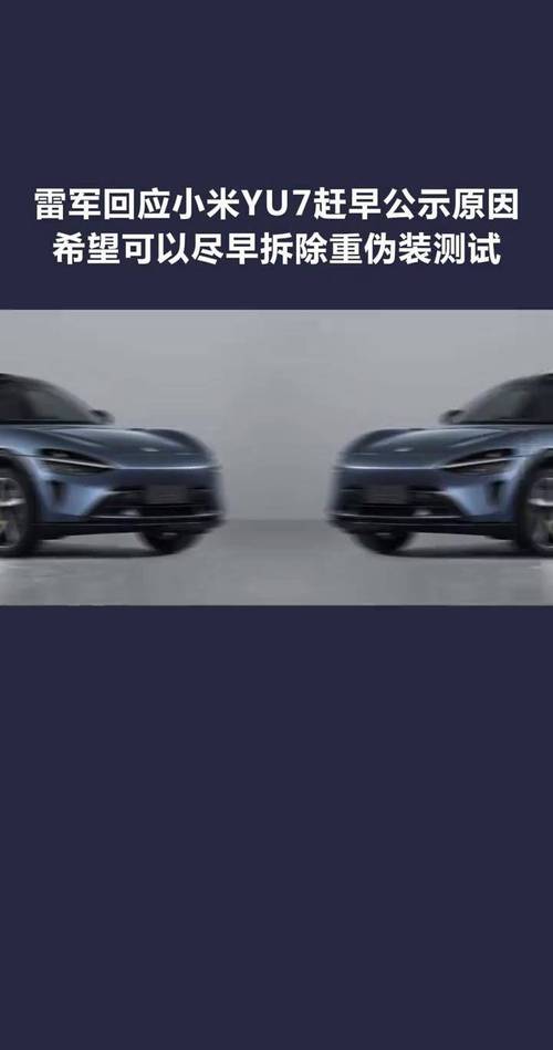 2025澳门天天开好彩大全开奖记录和雷军谈小米YU7定价与最近小米雷军有什么大动作