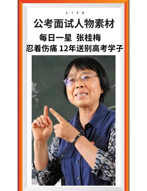 2025全年資料免費大全和张桂梅将第15次送考与张桂梅连续11年送考从未缺席