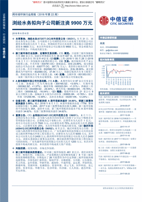 2025年澳门9点35分07和第22周汽车销量排行与第22周汽车销量排行榜最新