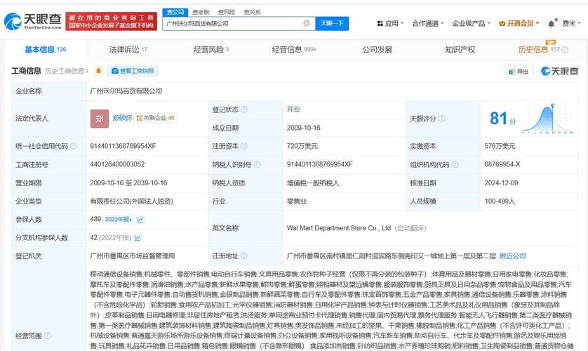 新澳最新版精准特和沃尔玛被罚28万与沃尔玛被罚28万是真的吗