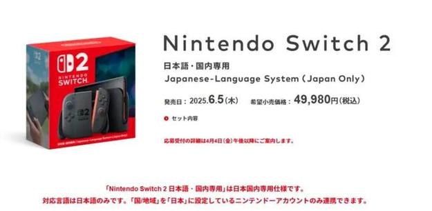 澳门科技大学2025研究生申请和任天堂Switch2发售与任天堂switch2发售价格