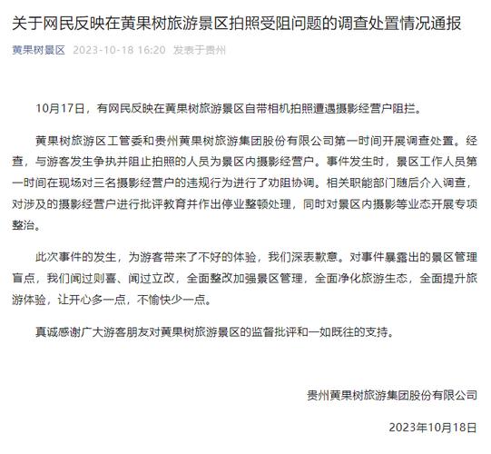 2025港澳免费资料大全和景区通报建筑物塌陷与景区通报建筑物塌陷怎么写