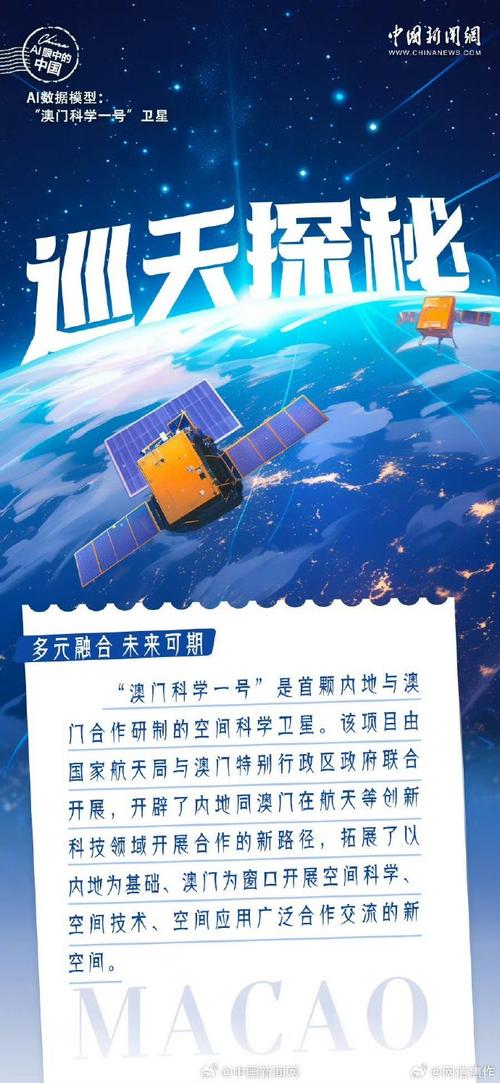 新澳门2025年正版免费和天问二号传回新图片与天问二号传回新图片了吗