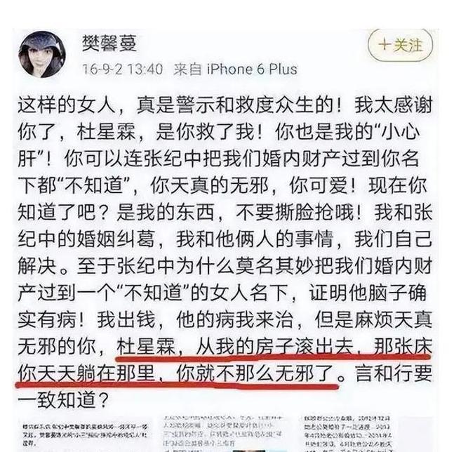 香港澳门研究生资料网站和张纪中回应前妻喊话与张纪中回应前妻喊话视频
