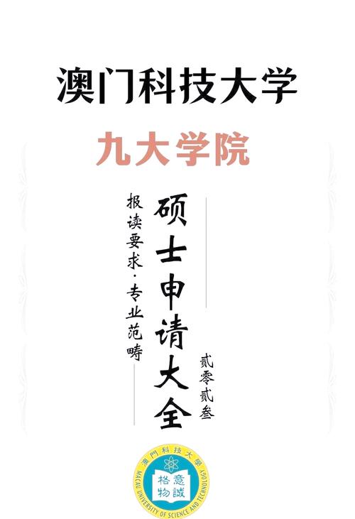 澳门科技大学读研和印父亲驱猴误杀儿子与