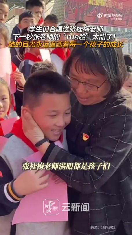 新澳门开奖记录和张桂梅小喇叭又响了与张桂梅唱