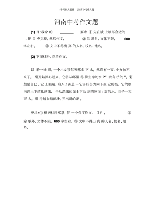 澳门最精准免费资料大全旅游景点和 北京作文题全国最多与北京作文题目2021