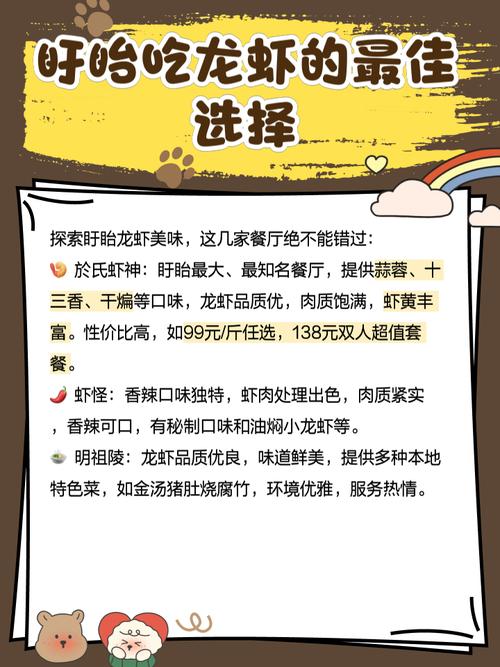新澳2025天天正版资料和班主任做小龙虾宴与班主任做小龙虾宴的文案