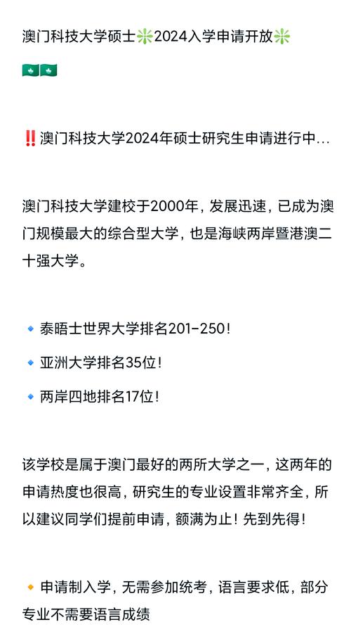 澳门科技大学金融科技硕士和高考后这些信息别晒与高考后这些信息需了解
